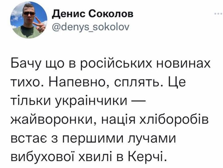 Как в Сети шутят о взрыве на Крымском мосту: подборка мемов фото 18 17