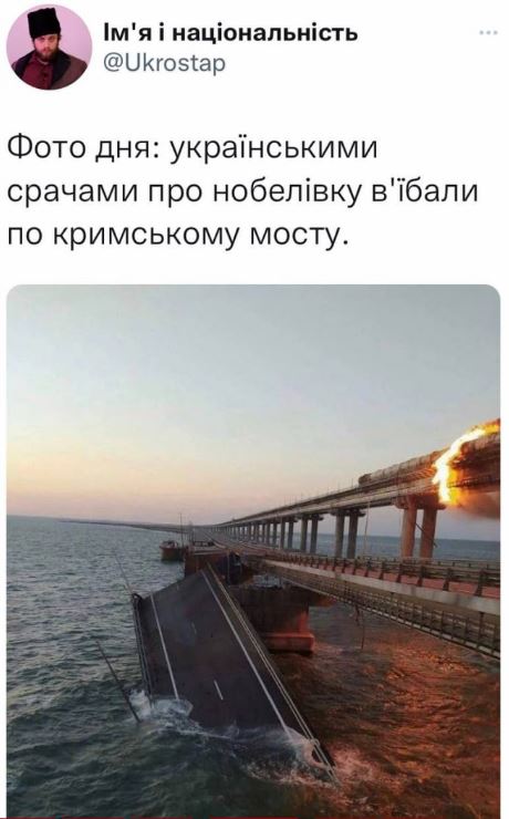 Как в Сети шутят о взрыве на Крымском мосту: подборка мемов фото 21 20