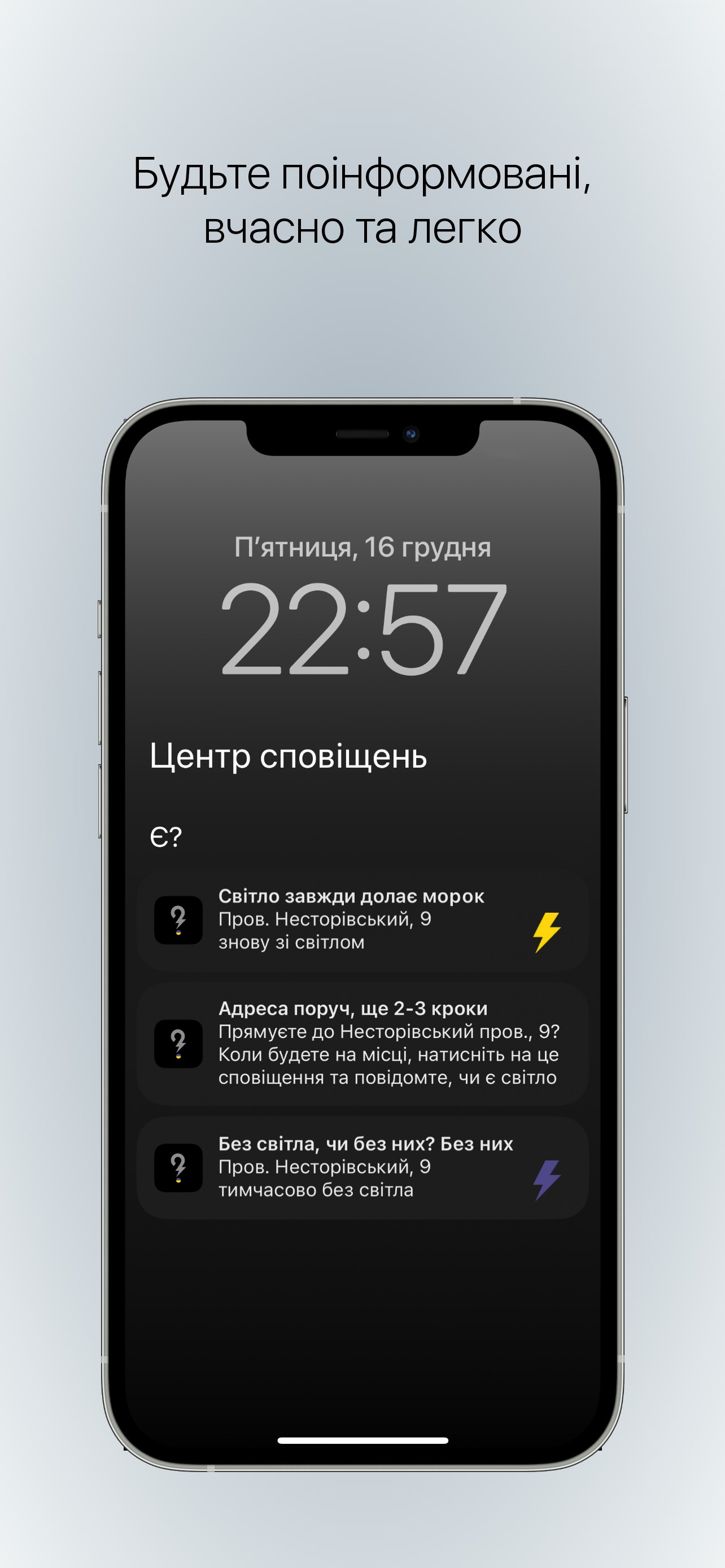 Киевлянин создал приложение "Є?"