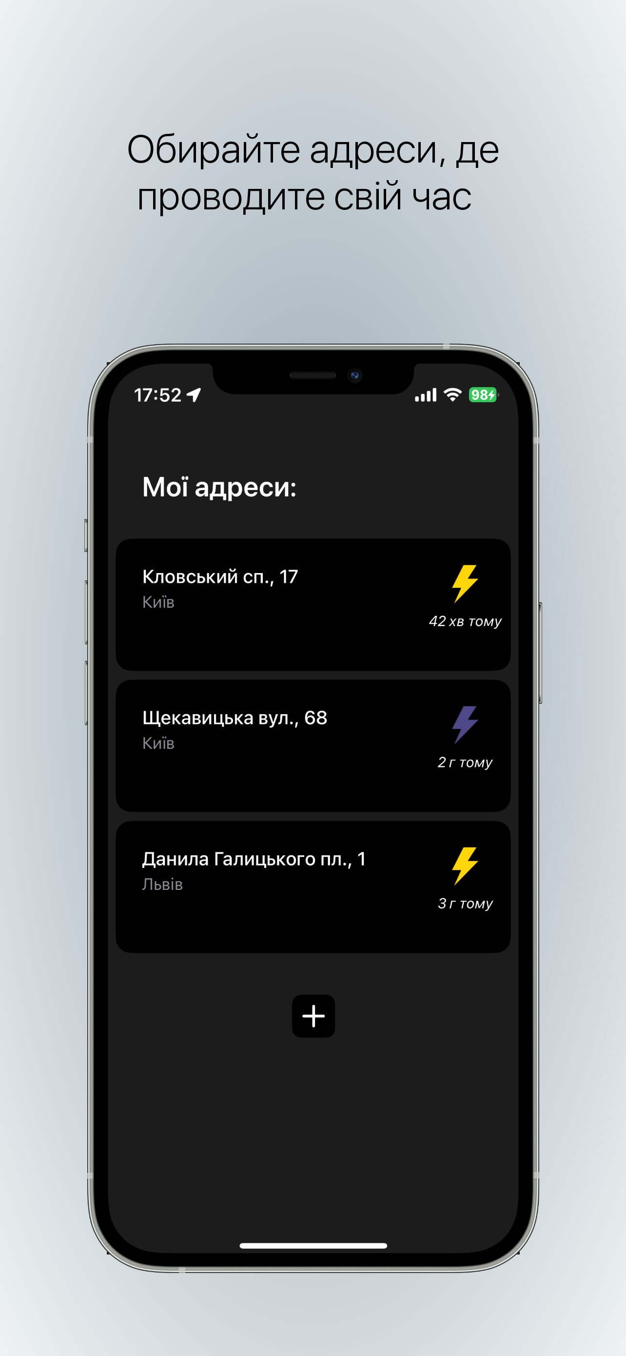 Киевлянин создал приложение "Є?"