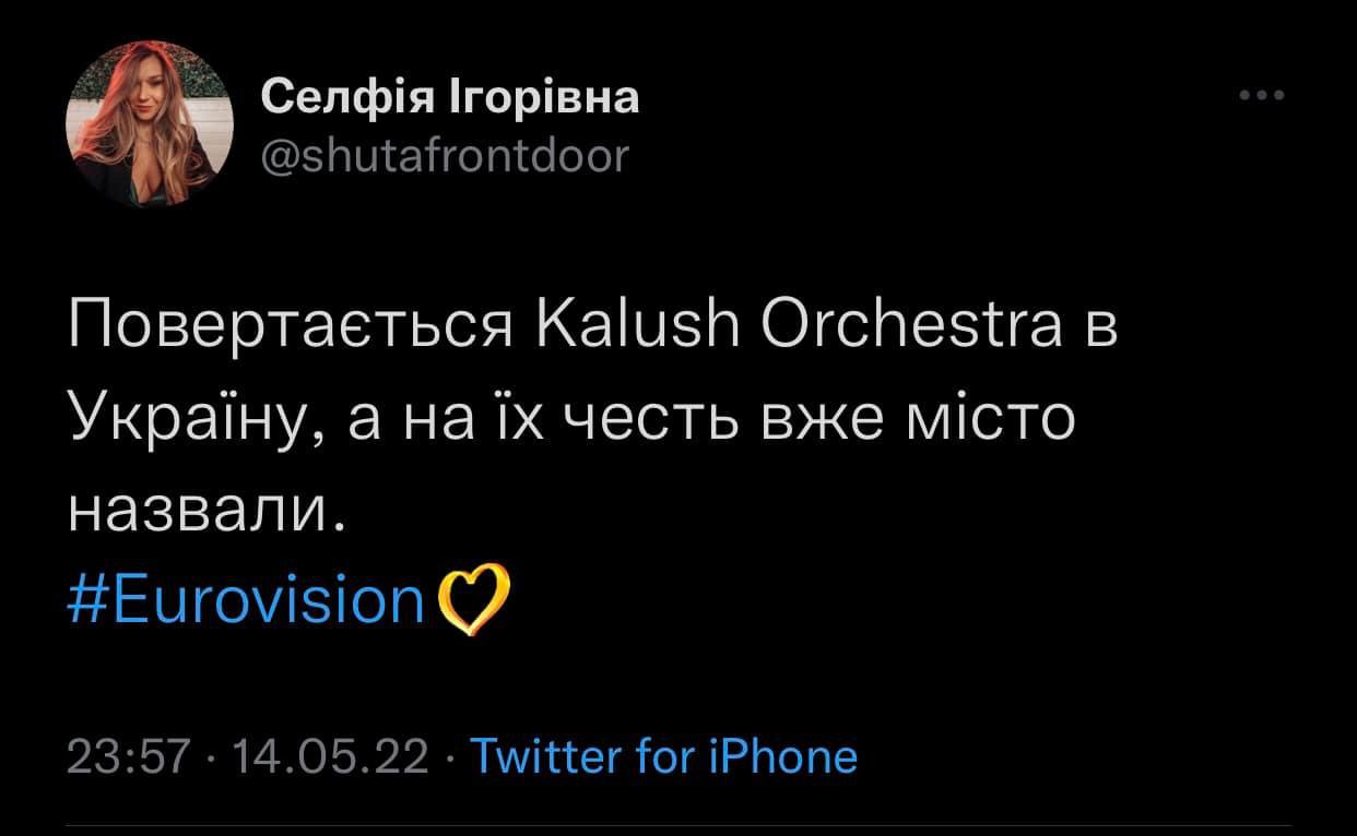 В Сети появились мемы о победе Kalush Orchestra на "Евровидении"