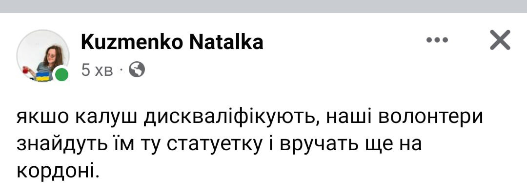 В Сети появились мемы о победе Kalush Orchestra на "Евровидении"