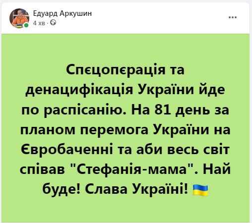 В Сети появились мемы о победе Kalush Orchestra на "Евровидении"