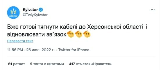 В сети появились мемы об ударе ВСУ по Антоновскому мосту в Херсоне: подборка фото 3 2