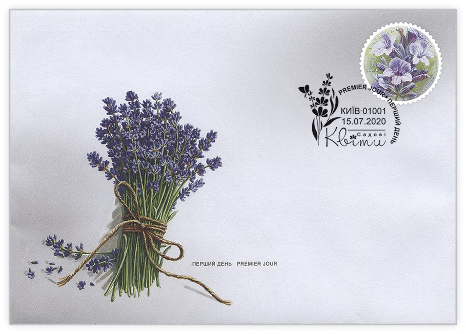 Вот так выглядит марка с лавандой. Источник фото: сайт "Укрпочты"