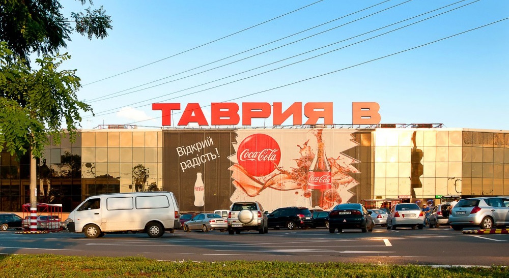 Компания "Таврия Плюс" заняла 75 место в ТОП-100 украинских компаний