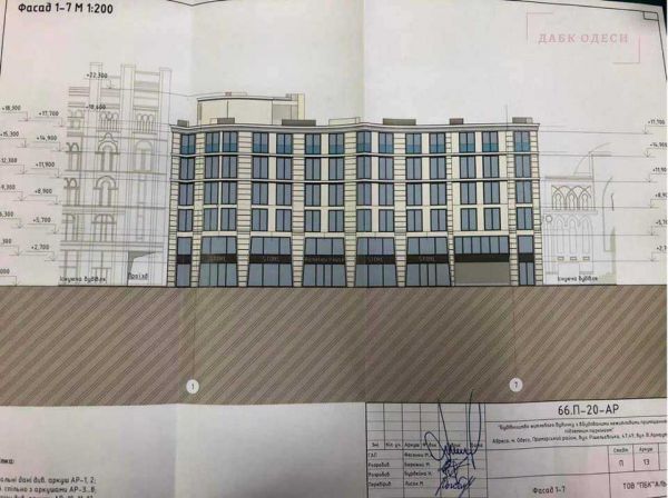 Спасают старинный дом: одесситы подписывают петицию против новостроя. Фото со страницы Александра Авдеева