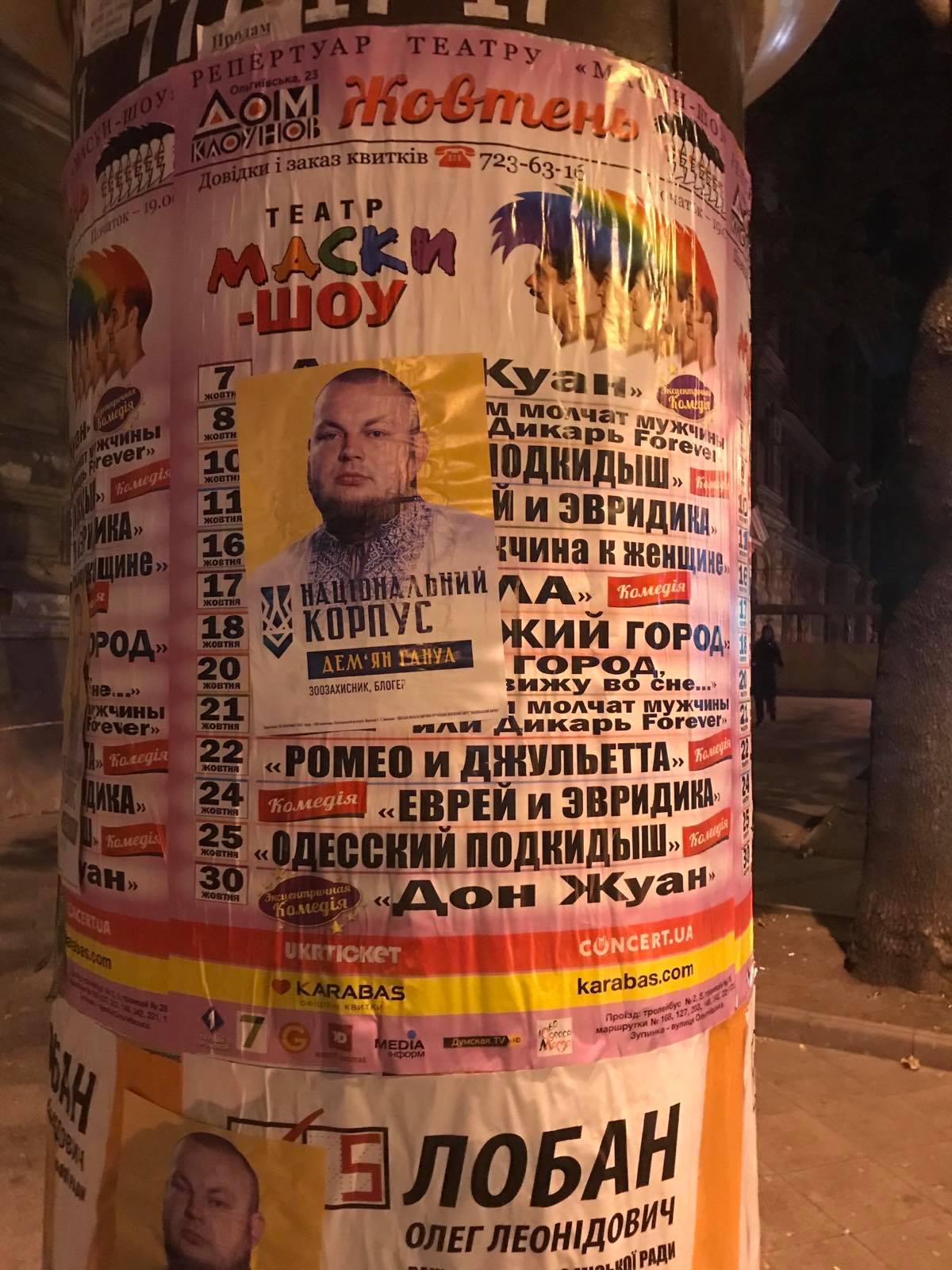 Агитировали, как могли: все самое странное и смешное с выборов в Одессе. Фото: Маски-Шоу