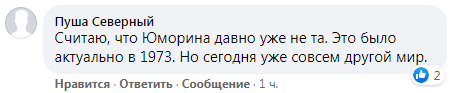 "Давно уже не та": большинство одесситов не любят Юморину. Скриншот: Vgorode