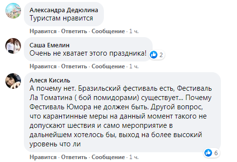 "Давно уже не та": большинство одесситов не любят Юморину. Скриншот: Vgorode