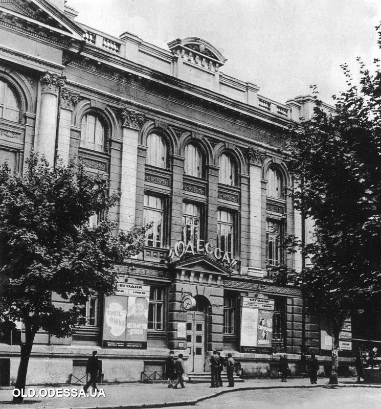 Кинотеатр "Одесса" в начале 1970-х годов. Фото: viknaodessa.od.ua