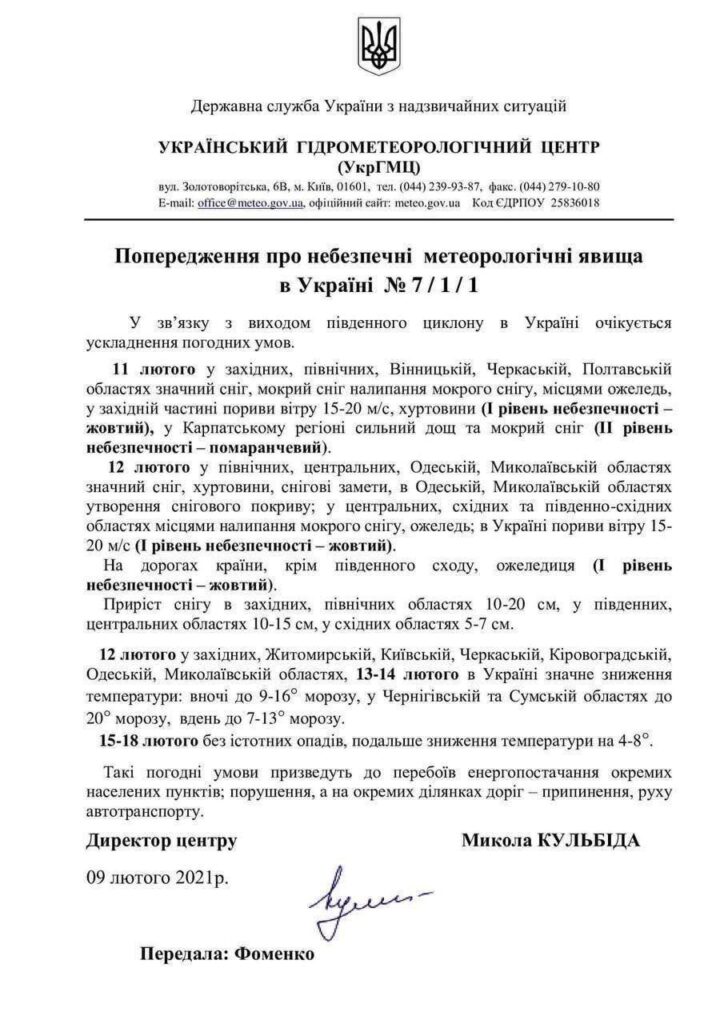 В Одессе объявили первый уровень опасности: что это значит