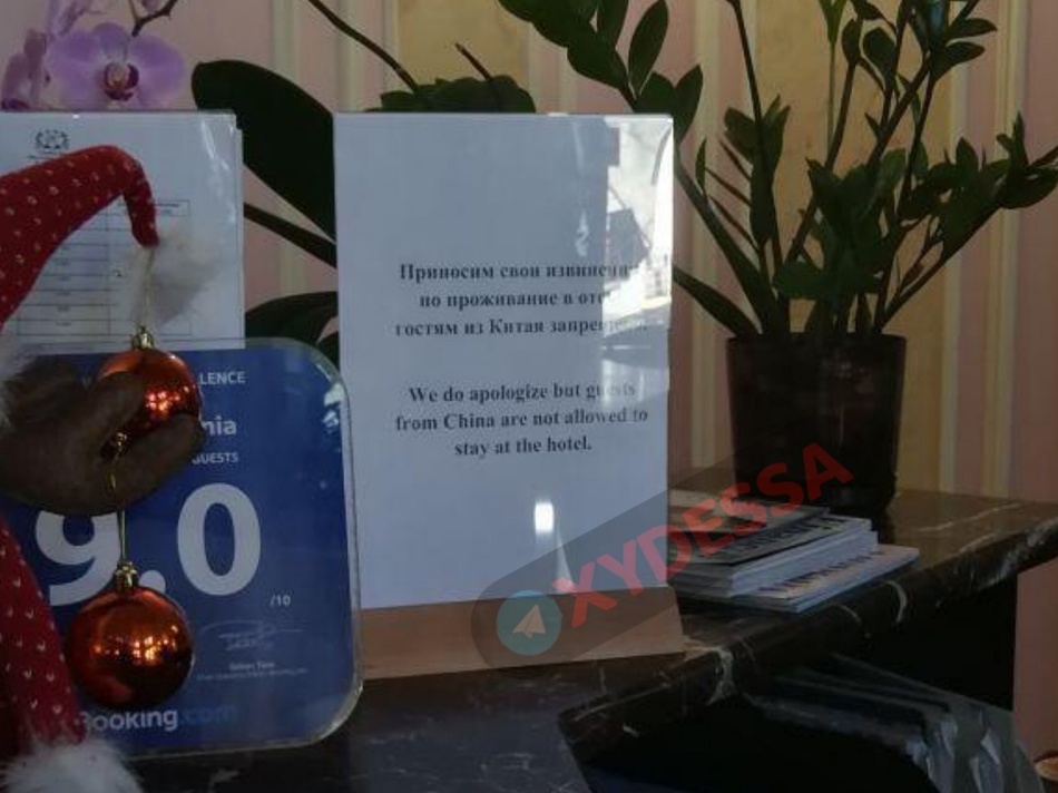 Отель в Одессе не хочет принимать китайцев. Фото: Xydessa
