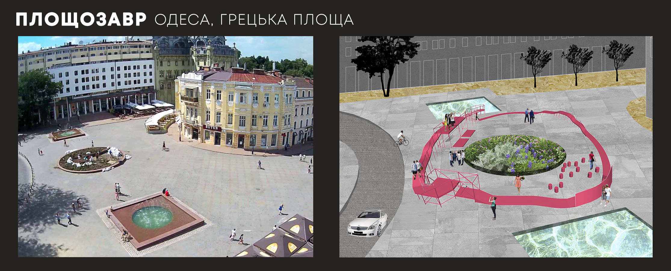 "МІСТО VS УРБАЗАВРИ": яку з локацій-монстрів воліють змінити одесити