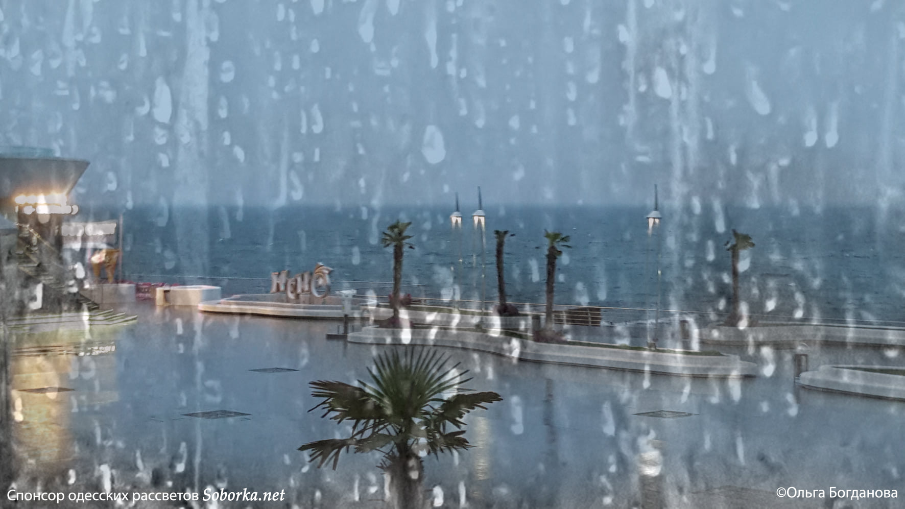 Лето 2021 года в Одессе началось с проливных дождей. Фото: Ольга Богданова