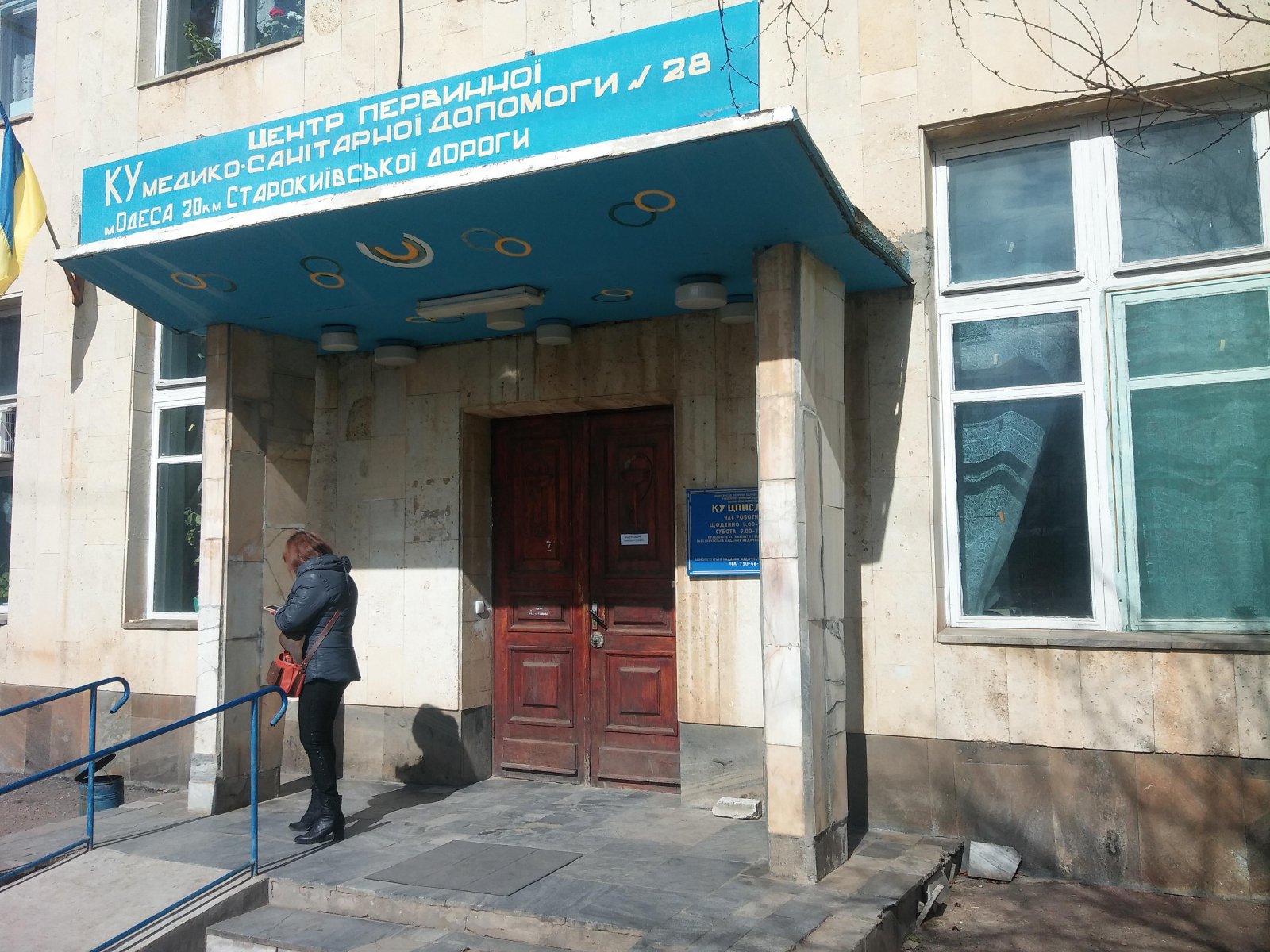 Амбулатории Центра первичной медико-санитарной помощи №28