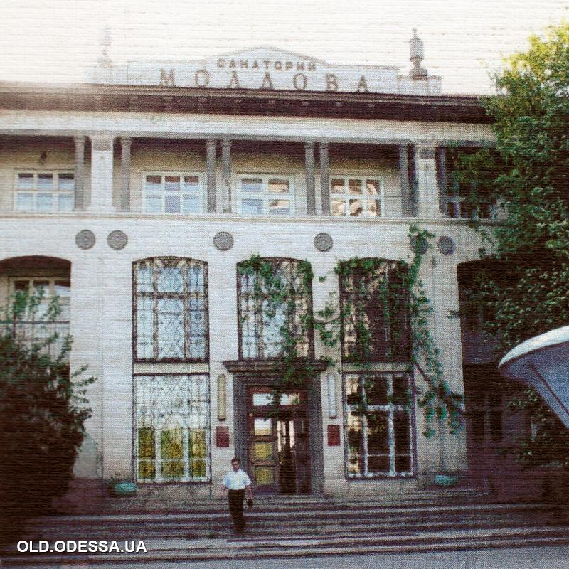 Санаторий "Молдова" в 2002 году. Фото: viknaodessa.od.ua