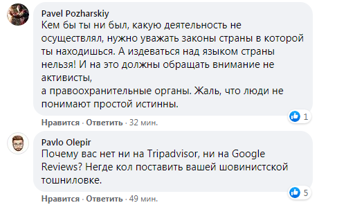 Из-за неправильных букв: одесская доставка попала в языковой скандал. Скриншот со страницы "Артель "У Машковичей"