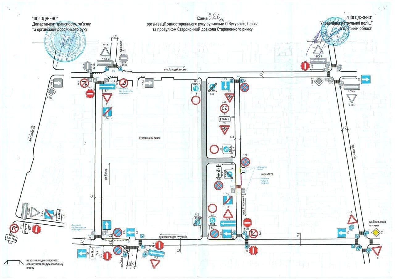 В районе Староконного рынка изменят схему движения транспорта. Схема: департамент транспорта Одесского городского совета
