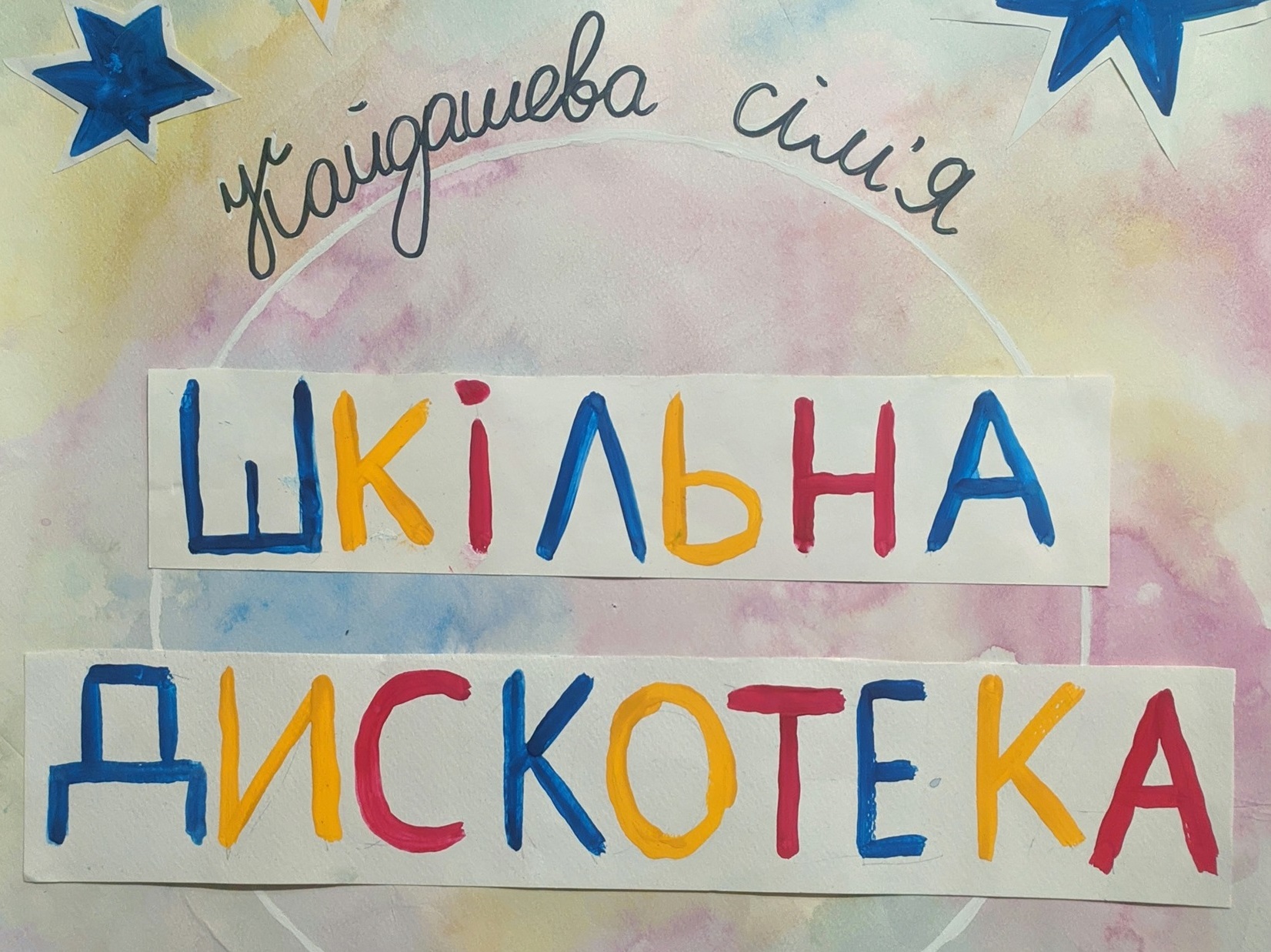 Концерт группы "Кайдашева сім'я"