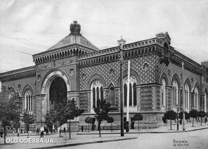 Здание одесской биржи в 1914 году. Фото: Old.Odessa