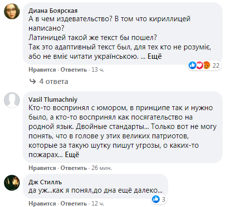 Из-за неправильных букв: одесская доставка попала в языковой скандал. Скриншот со страницы "Артель "У Машковичей"