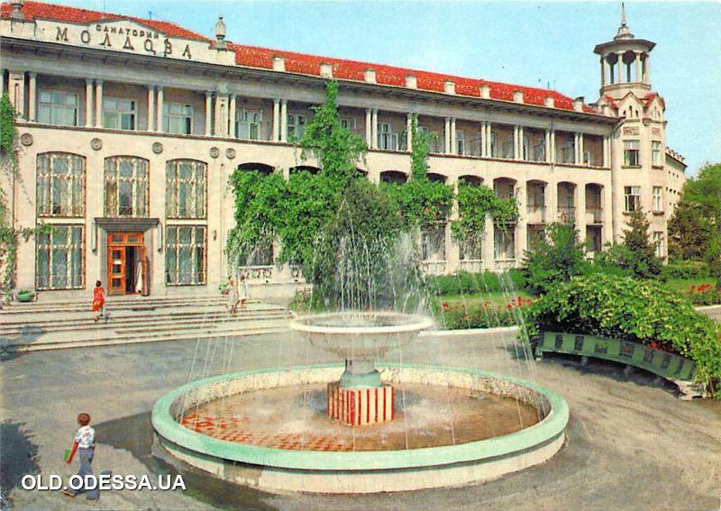 Санаторий "Молдова" в 1981 году. Фото: viknaodessa.od.ua