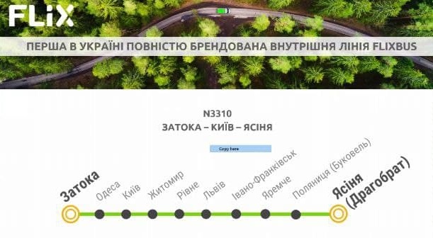 Между Затокой и Драгобратом пустят пассажирские автобусы