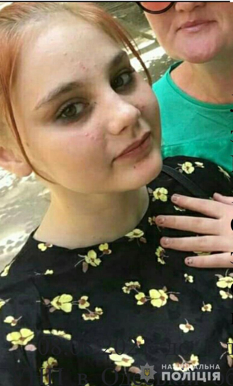 В Одессе пропала 15-летняя Яна Муравьева. Фото: Национальная полиция