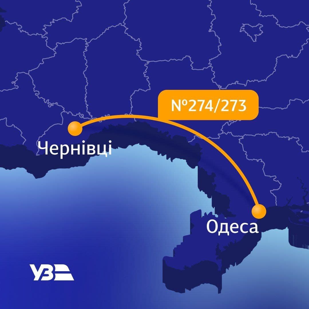 Из Одессы запустили дополнительный поезд в Черновцы . Инфографика: "Укрзализныця"