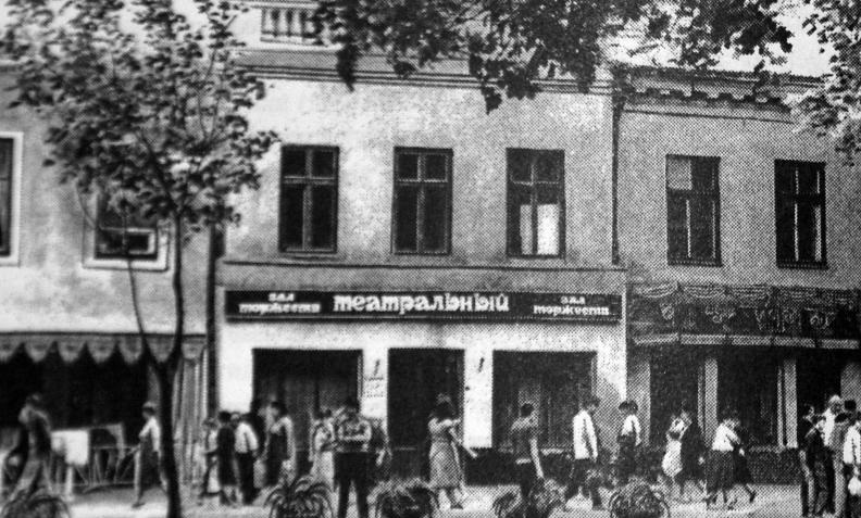 Ресторан "Театральный". Фото: old.odessa.ua