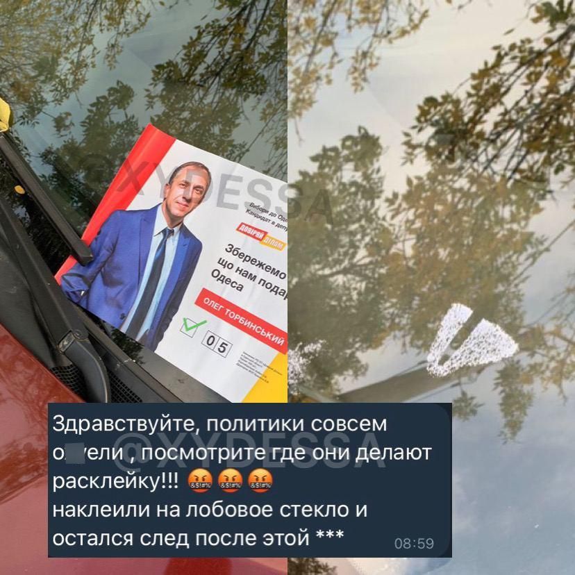 Агитировали, как могли: все самое странное и смешное с выборов в Одессе. Фото: телеграм-канал ХО