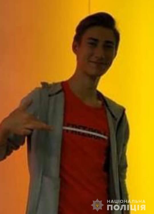 Помогите найти: в Одессе пропал 17-летний киевлянин фото 1