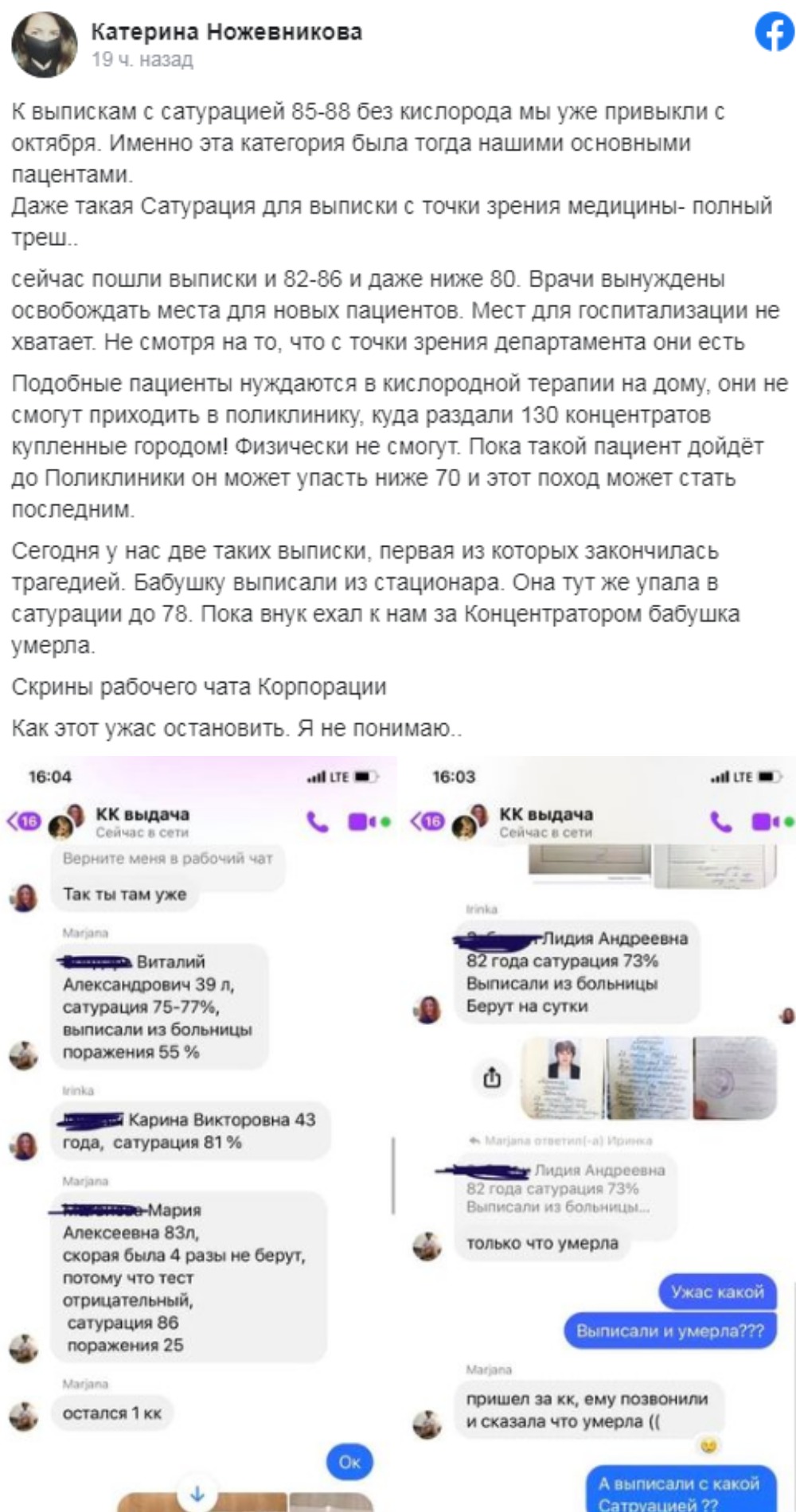 Насильно выписали с сатурацией ниже 80: в Одессе умерла пожилая женщина