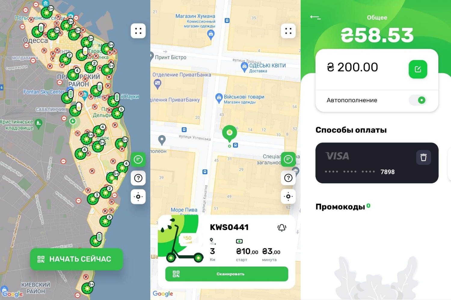 Прокат самокатов Kiwi