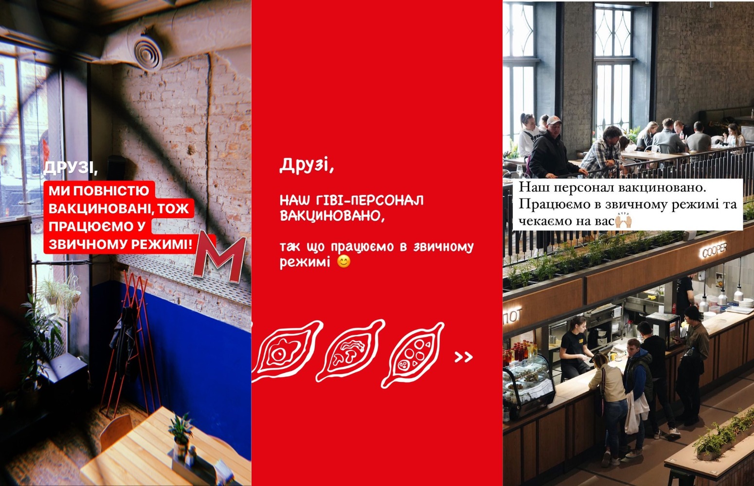 Условия посещения ресторанов Алекса Купера (Givi to me, "Молодость", Odessa Food Market)