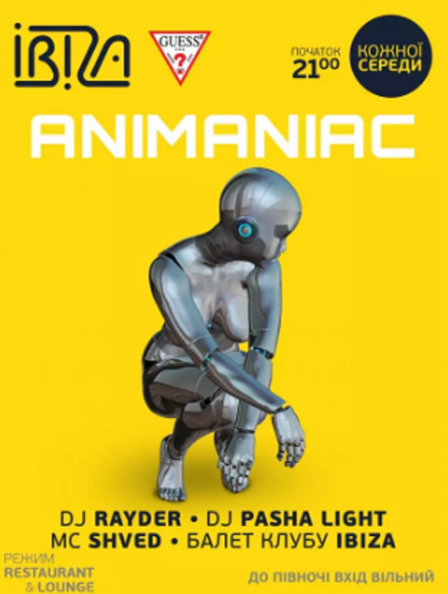 Афиша клуба Ibiza на сегодня, 15 июля