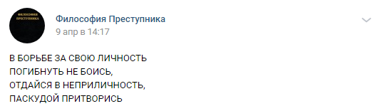 Записи Максима в группе, которая посвящена его книге