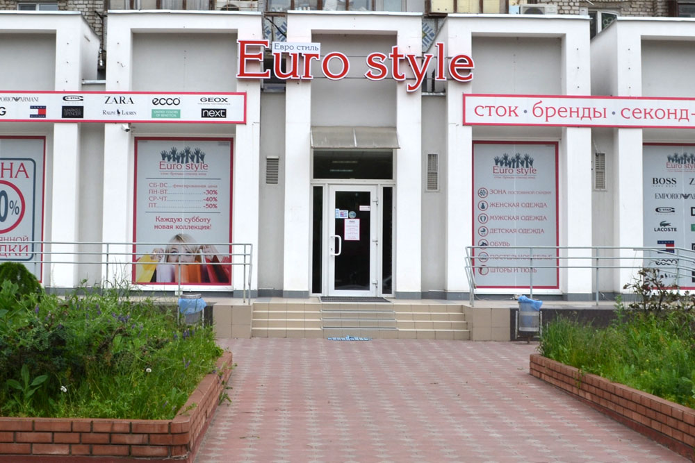 Euro Style. Фото: eurostyle.com.ua