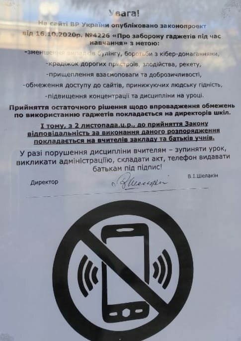 В одесской школе детям запретили пользоваться телефонами. Фото: Батьки Одеси