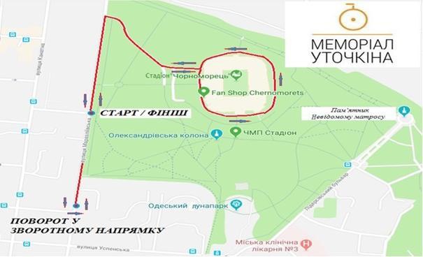 Маршрут велогонки "Мемориал Уточкина", которая пройдет 12 июля. Фото: Одесский городской совет