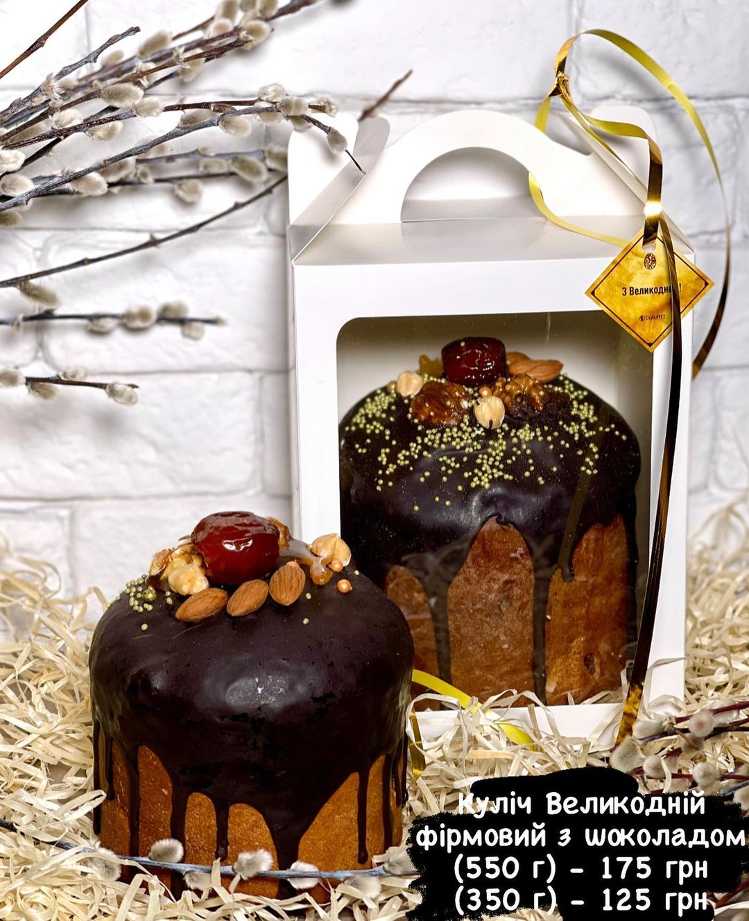 Глаза разбегаются: какие необычные паски можно купить в Одессе. Фото: citybuffet.com.ua