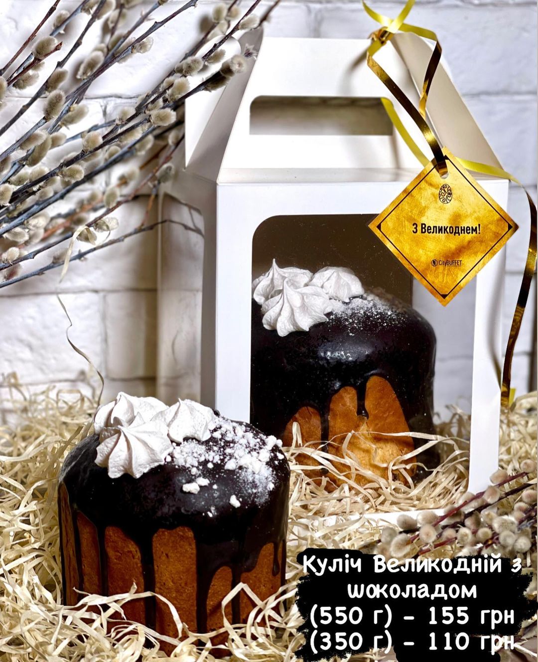 Глаза разбегаются: какие необычные паски можно купить в Одессе. Фото: citybuffet.com.ua