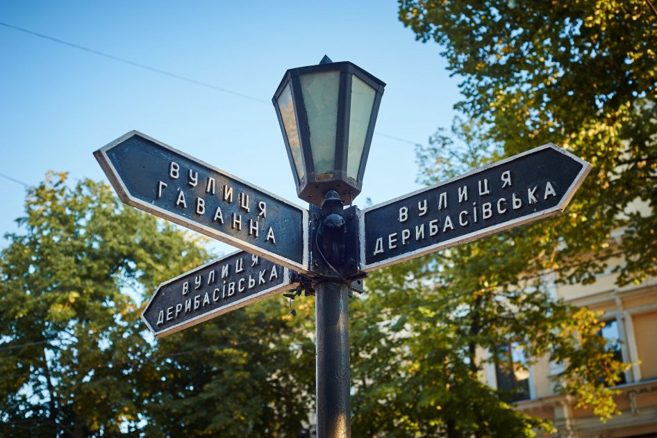 АрхПрогулка по Дерибасовской и Гаванной