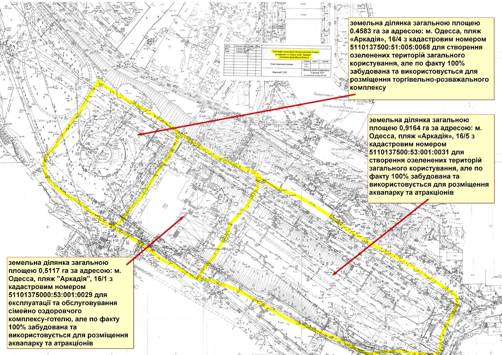 Одесса понесла больше 83 миллиона убытков из-за уничтожения Аркадии.