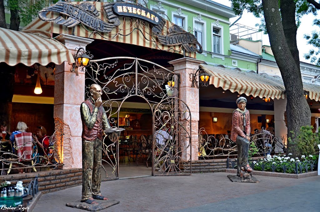Вход в ресторан "Печескаго"