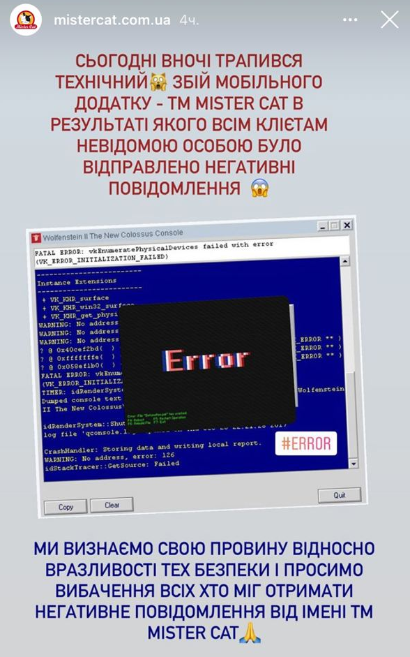 Сюрприз от пиццерии: в Одессе клиенты Mister Cat получили оскорбительные смс