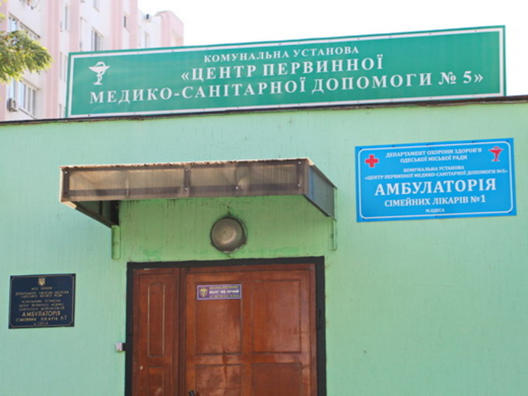 Центр первичной медико-санитарной помощи №5 на Семена Палия