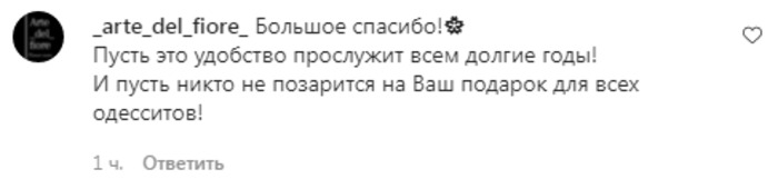Одессит Александр изготовил и установил на "Ланжероне" лавочку. Скриншот: instagram.com/resheta_aleksandr