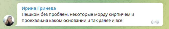 Как проходят и проезжают на "Седьмой километр" в "красной" зоне карантина
